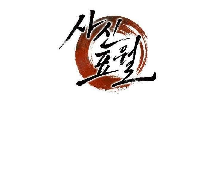 Tử Thần Phiêu Nguyệt Chapter 19.5 - 181