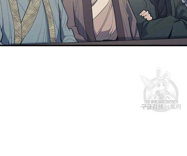 Tử Thần Phiêu Nguyệt Chapter 20 - 39