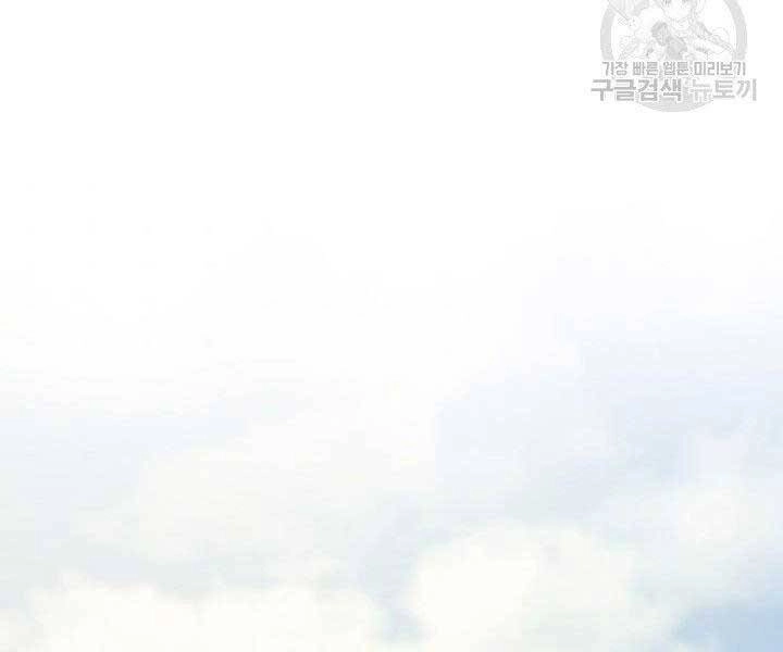 Tử Thần Phiêu Nguyệt Chapter 20 - 71