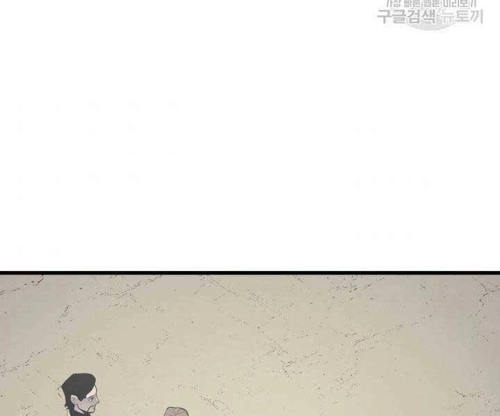 Tử Thần Phiêu Nguyệt Chapter 20 - 98