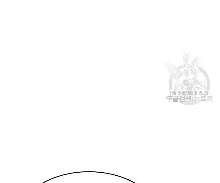 Tử Thần Phiêu Nguyệt Chapter 20 - 101