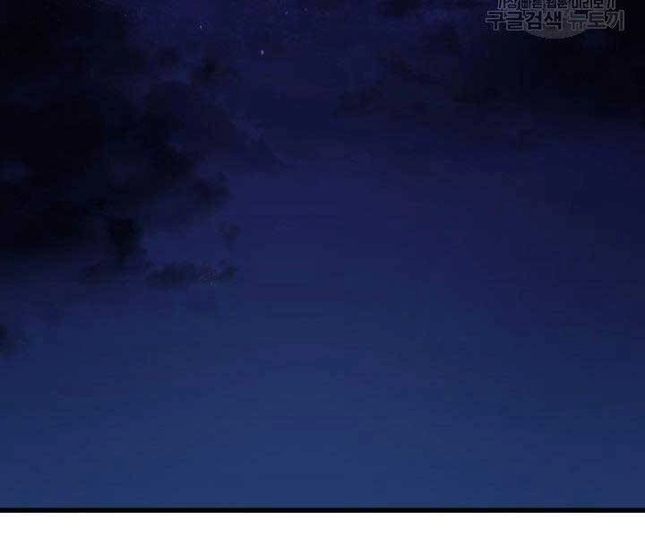 Tử Thần Phiêu Nguyệt Chapter 20 - 123