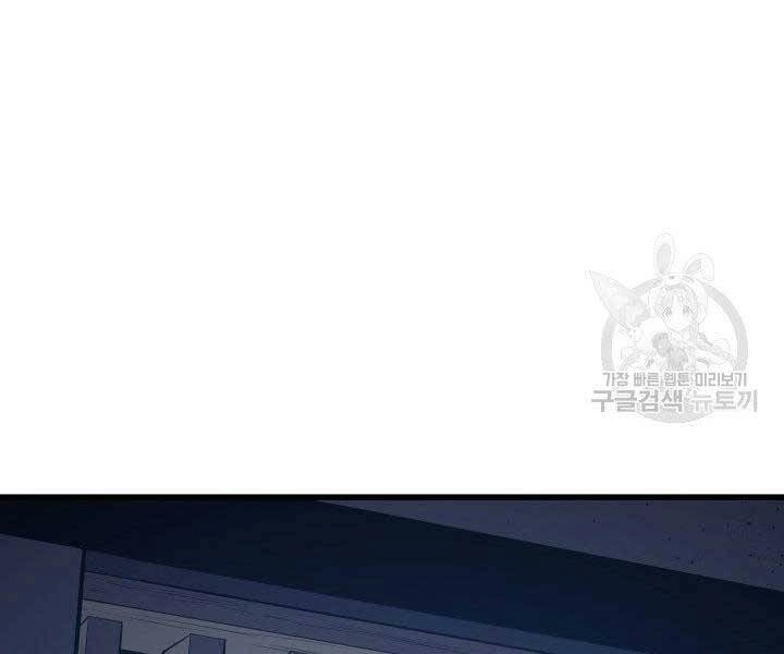 Tử Thần Phiêu Nguyệt Chapter 20 - 154