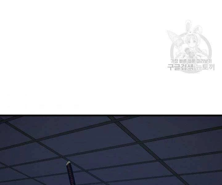 Tử Thần Phiêu Nguyệt Chapter 20 - 156