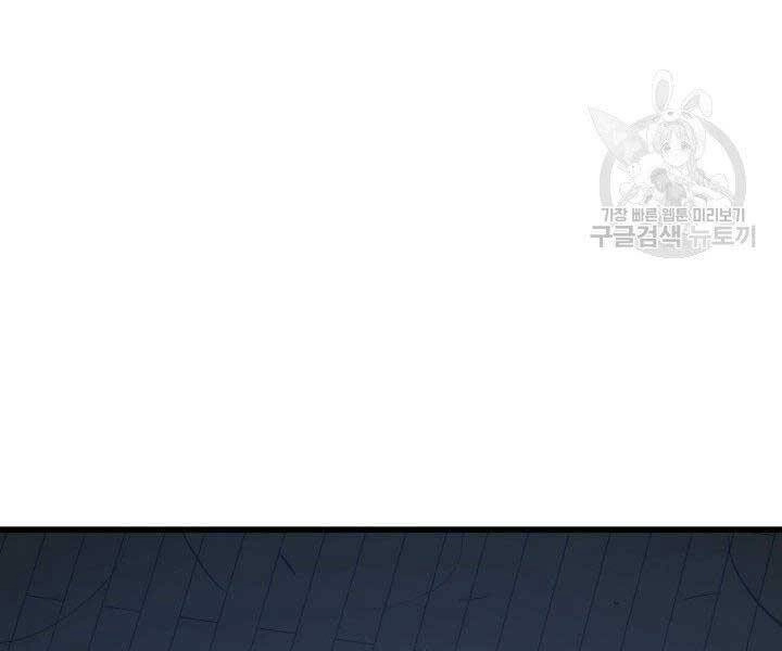 Tử Thần Phiêu Nguyệt Chapter 20 - 163