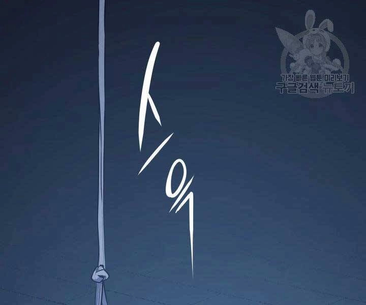 Tử Thần Phiêu Nguyệt Chapter 20.5 - 37