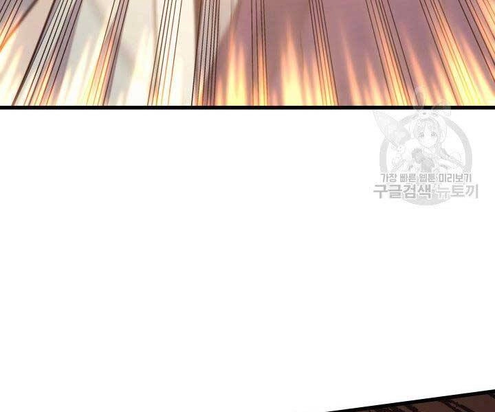 Tử Thần Phiêu Nguyệt Chapter 20.5 - 43