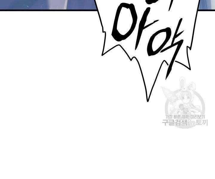 Tử Thần Phiêu Nguyệt Chapter 20.5 - 56