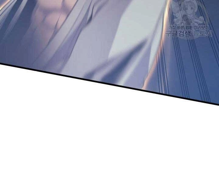 Tử Thần Phiêu Nguyệt Chapter 20.5 - 60