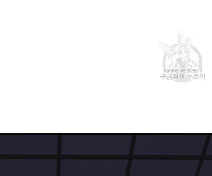 Tử Thần Phiêu Nguyệt Chapter 20.5 - 87