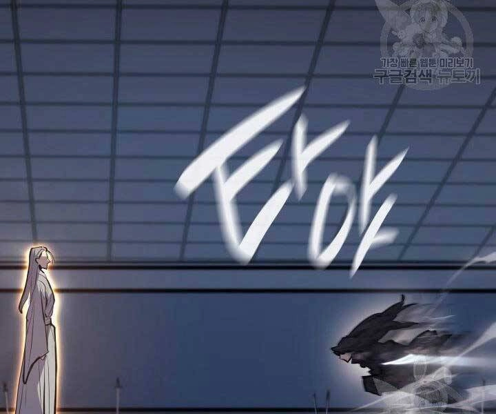 Tử Thần Phiêu Nguyệt Chapter 20.5 - 89