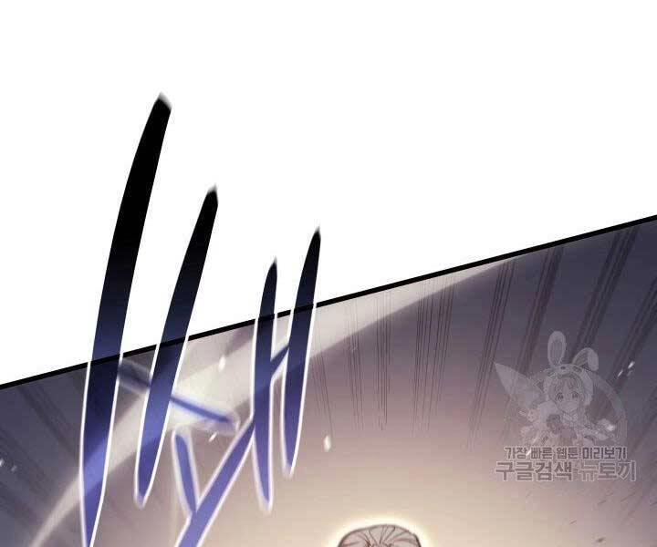 Tử Thần Phiêu Nguyệt Chapter 20.5 - 91