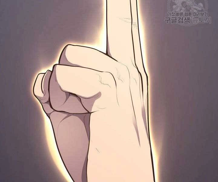 Tử Thần Phiêu Nguyệt Chapter 20.5 - 97