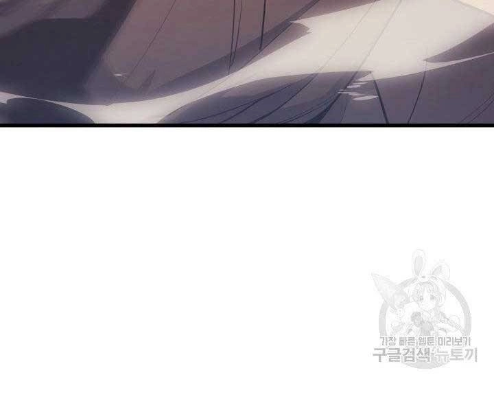 Tử Thần Phiêu Nguyệt Chapter 20.5 - 105