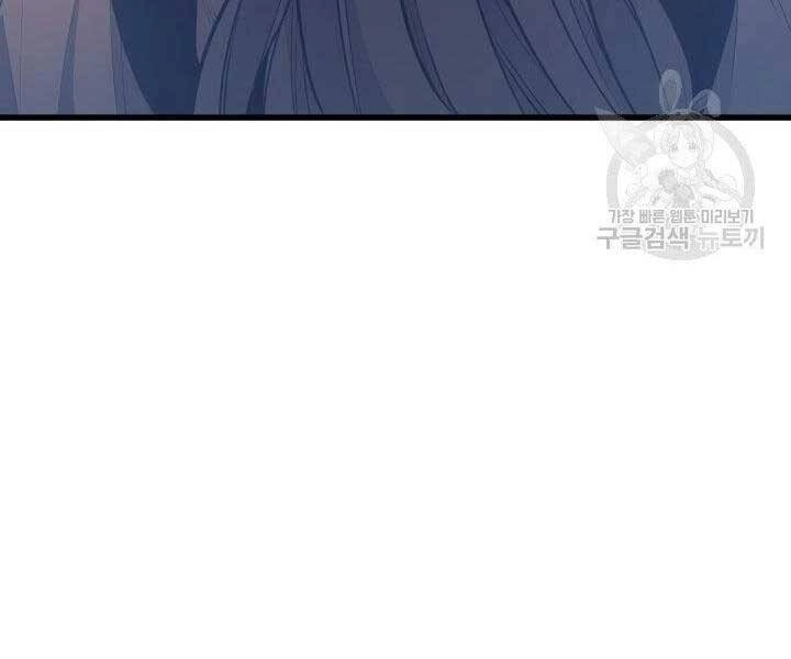 Tử Thần Phiêu Nguyệt Chapter 20.5 - 132