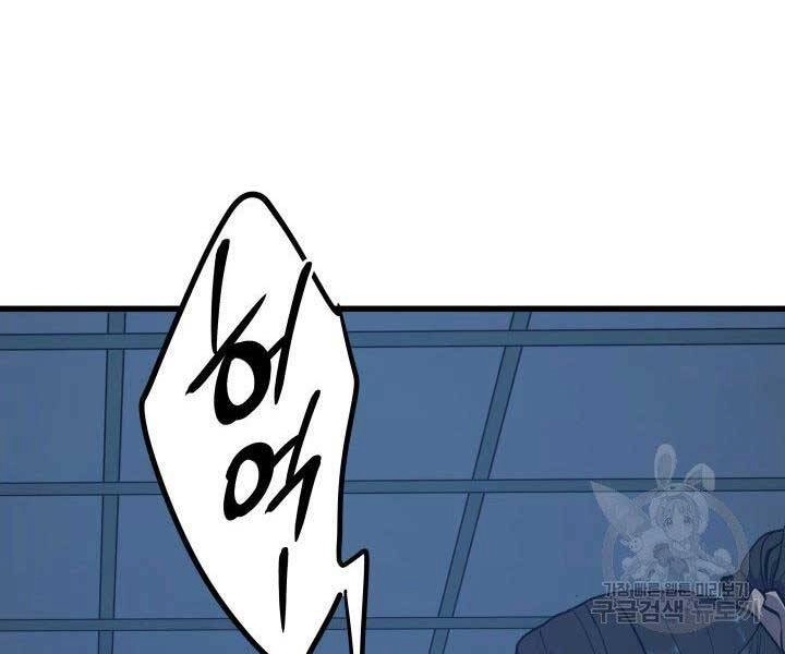 Tử Thần Phiêu Nguyệt Chapter 20.5 - 163