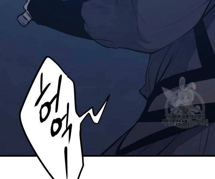 Tử Thần Phiêu Nguyệt Chapter 20.5 - 165