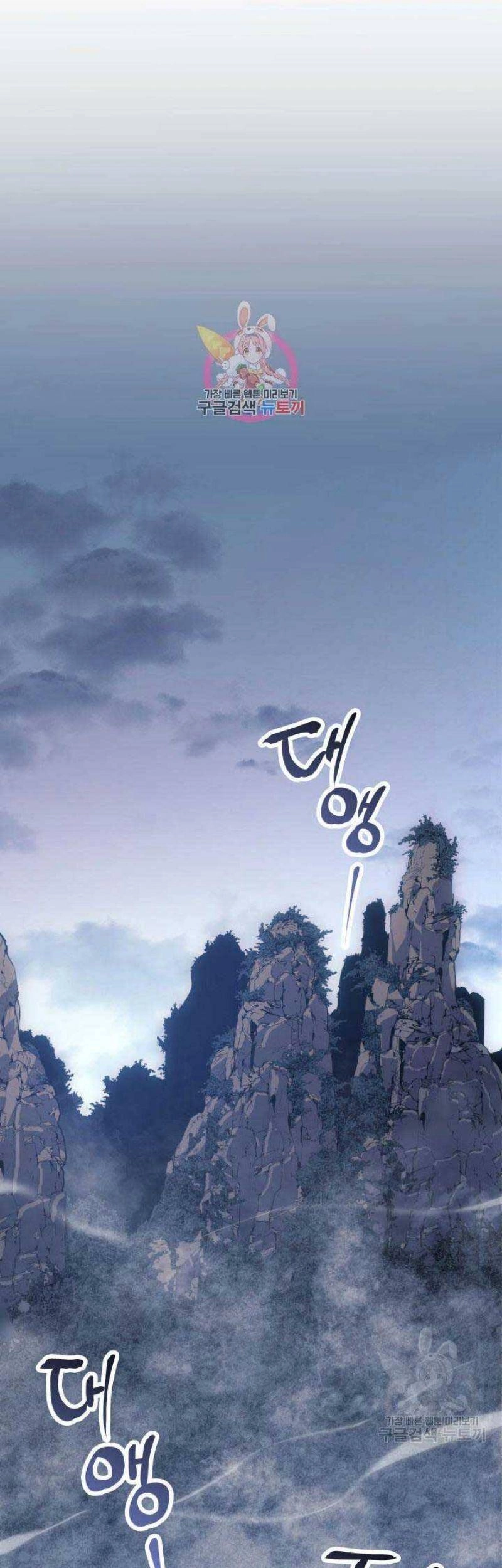 Tử Thần Phiêu Nguyệt Chapter 22 - 1