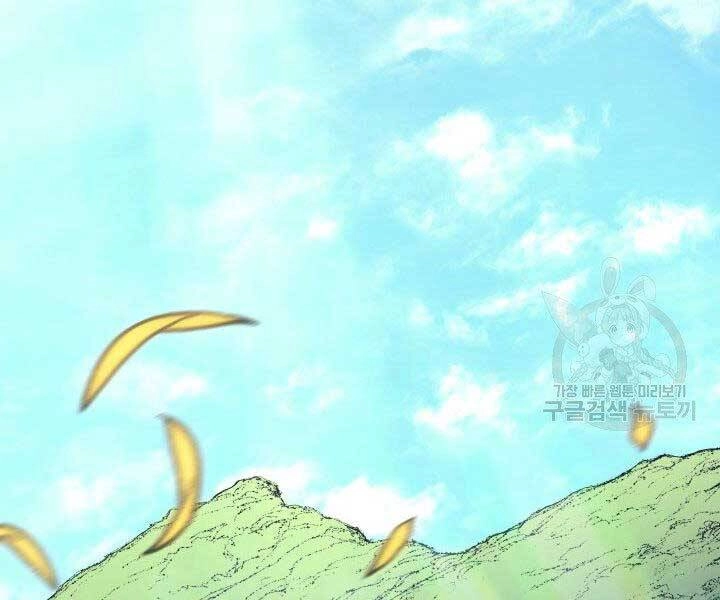 Tử Thần Phiêu Nguyệt Chapter 23 - 2