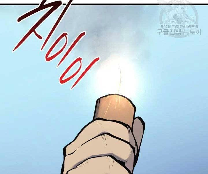 Tử Thần Phiêu Nguyệt Chapter 23 - 6