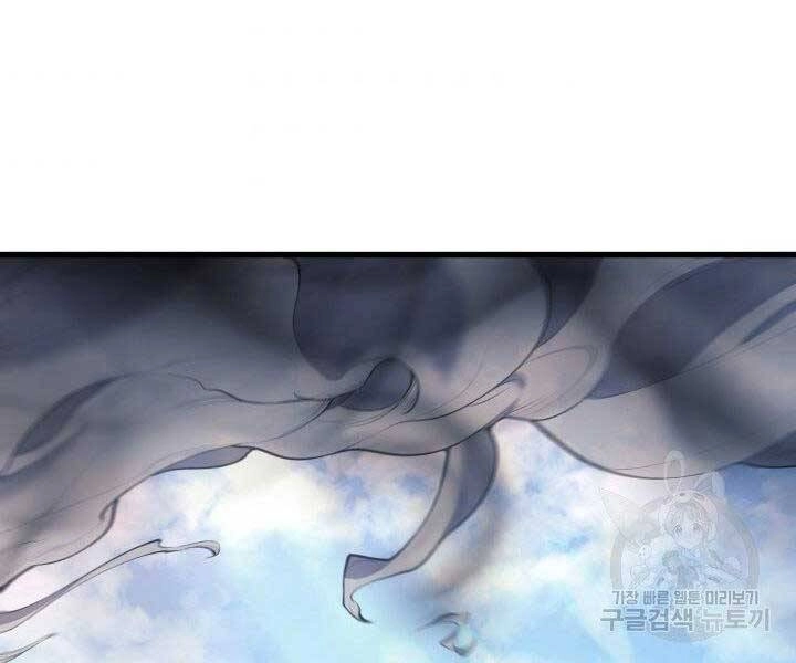 Tử Thần Phiêu Nguyệt Chapter 23 - 14