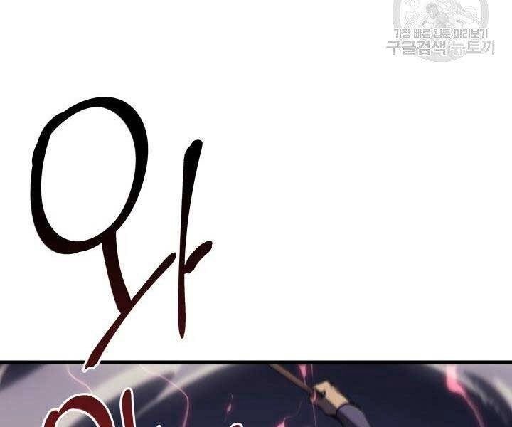 Tử Thần Phiêu Nguyệt Chapter 23 - 21