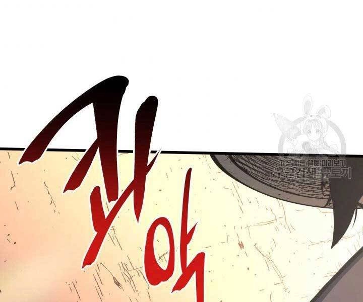 Tử Thần Phiêu Nguyệt Chapter 23 - 55