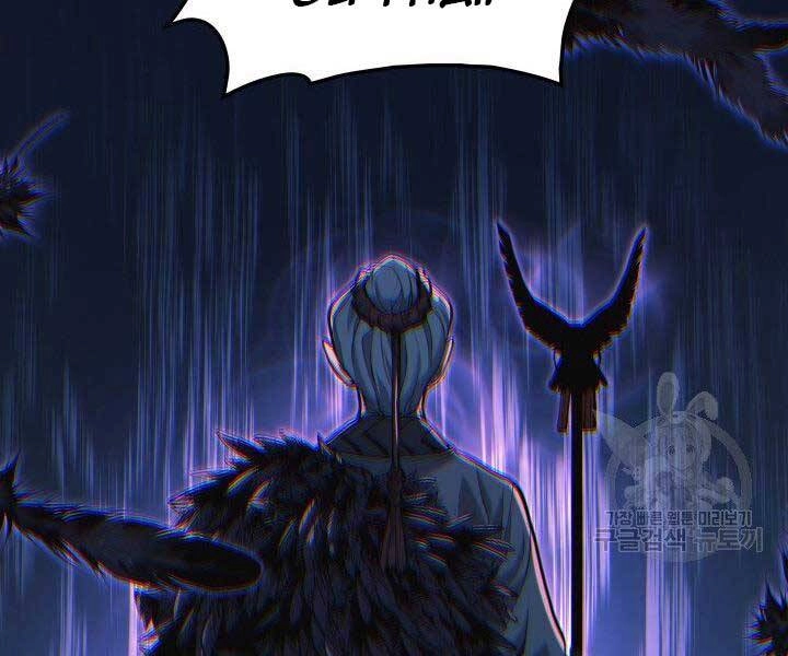 Tử Thần Phiêu Nguyệt Chapter 23 - 60