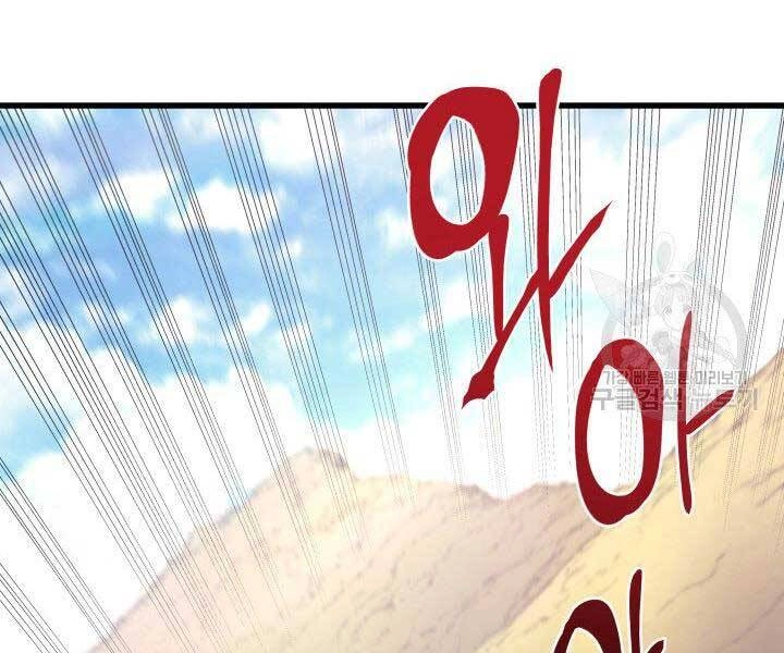 Tử Thần Phiêu Nguyệt Chapter 23 - 109