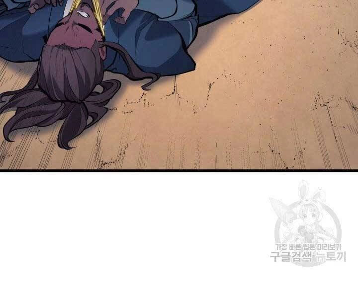 Tử Thần Phiêu Nguyệt Chapter 23 - 114