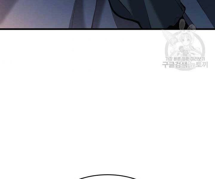 Tử Thần Phiêu Nguyệt Chapter 23 - 118