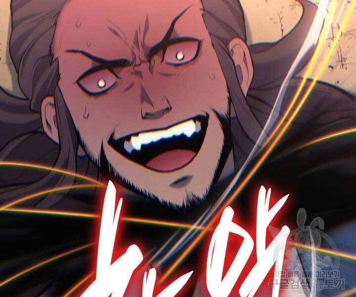 Tử Thần Phiêu Nguyệt Chapter 23 - 120