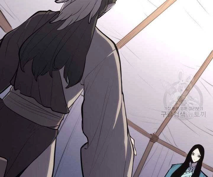 Tử Thần Phiêu Nguyệt Chapter 23 - 228