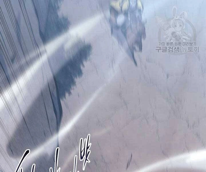 Tử Thần Phiêu Nguyệt Chapter 23 - 263