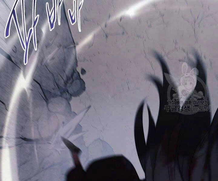 Tử Thần Phiêu Nguyệt Chapter 23 - 264