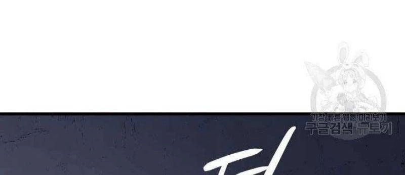 Tử Thần Phiêu Nguyệt Chapter 24 - 128