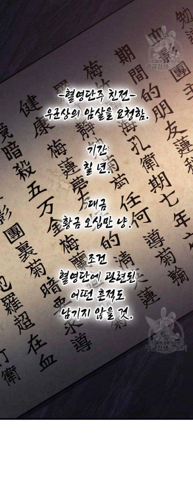 Tử Thần Phiêu Nguyệt Chapter 24 - 138