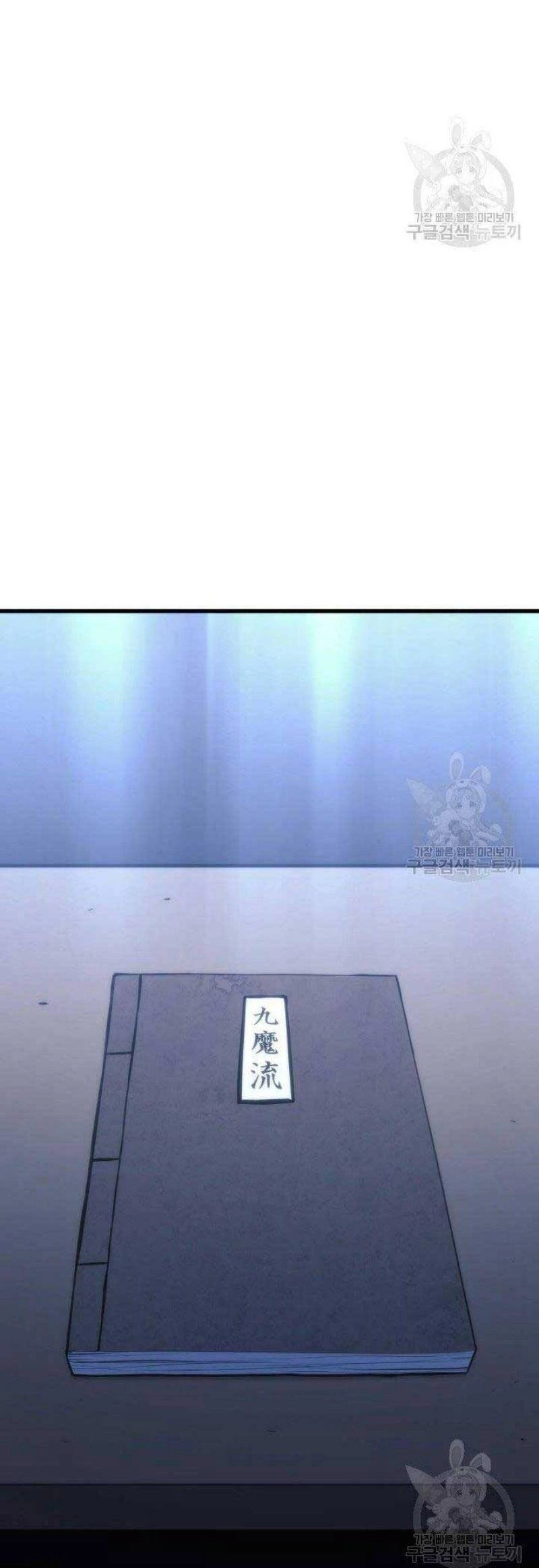 Tử Thần Phiêu Nguyệt Chapter 25 - 3