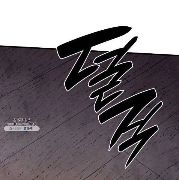 Tử Thần Phiêu Nguyệt Chapter 28 - 224