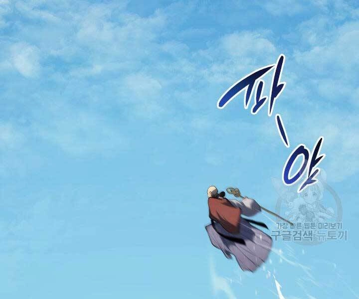 Tử Thần Phiêu Nguyệt Chapter 29 - 67