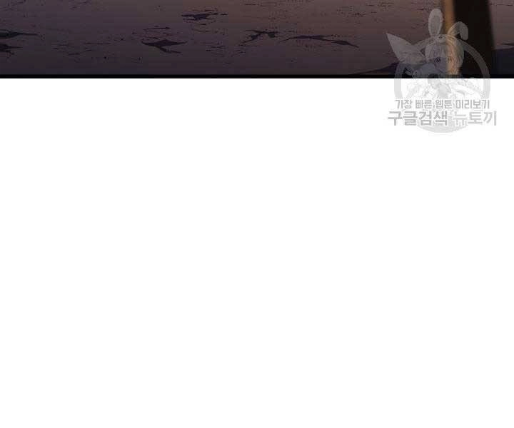 Tử Thần Phiêu Nguyệt Chapter 29 - 175