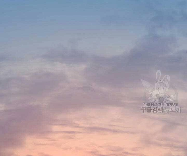 Tử Thần Phiêu Nguyệt Chapter 29.5 - 29