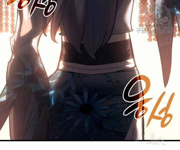 Tử Thần Phiêu Nguyệt Chapter 29.5 - 40