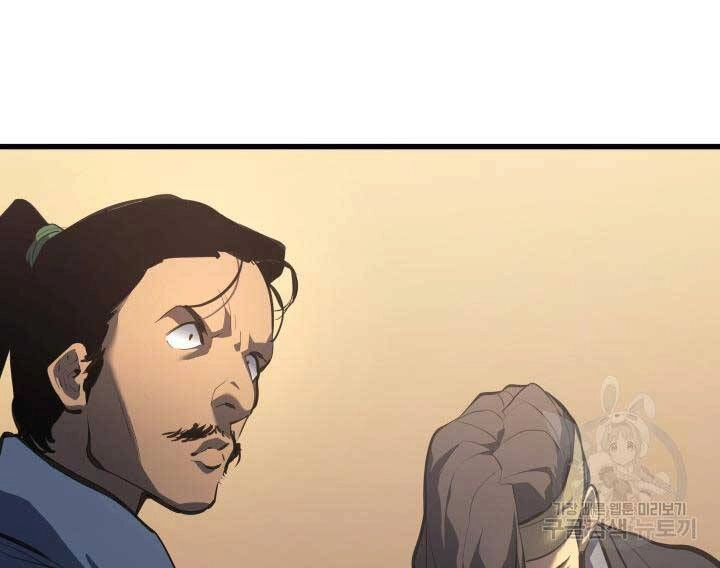 Tử Thần Phiêu Nguyệt Chapter 29.5 - 42