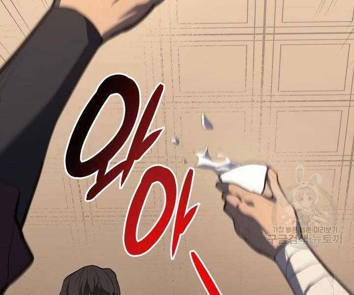 Tử Thần Phiêu Nguyệt Chapter 29.5 - 110