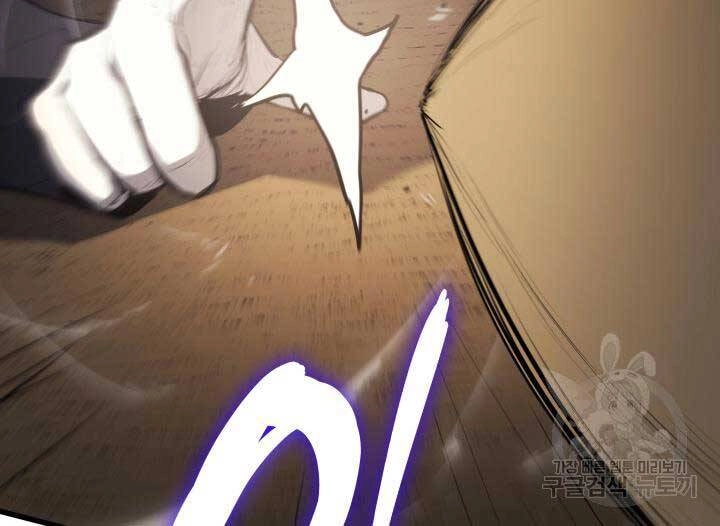 Tử Thần Phiêu Nguyệt Chapter 29.5 - 117