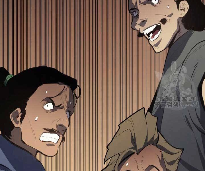 Tử Thần Phiêu Nguyệt Chapter 29.5 - 127