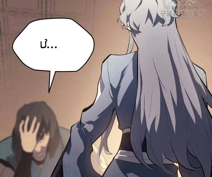 Tử Thần Phiêu Nguyệt Chapter 29.5 - 138