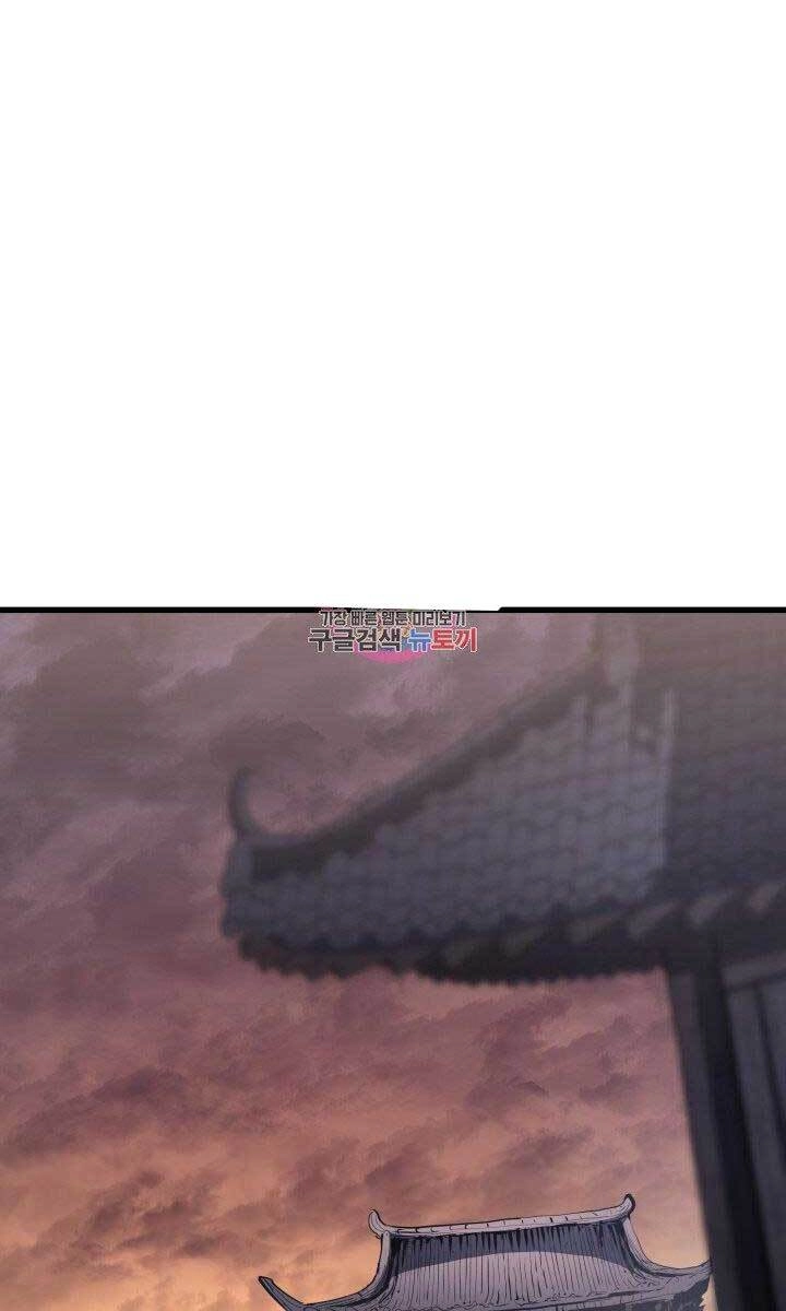 Tử Thần Phiêu Nguyệt Chapter 32 - 1