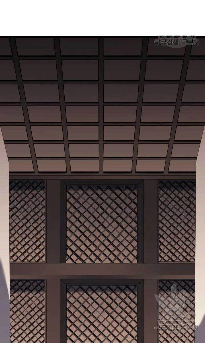 Tử Thần Phiêu Nguyệt Chapter 33 - 11